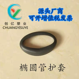 其他塑胶零件;橡塑管套;输送设备配件