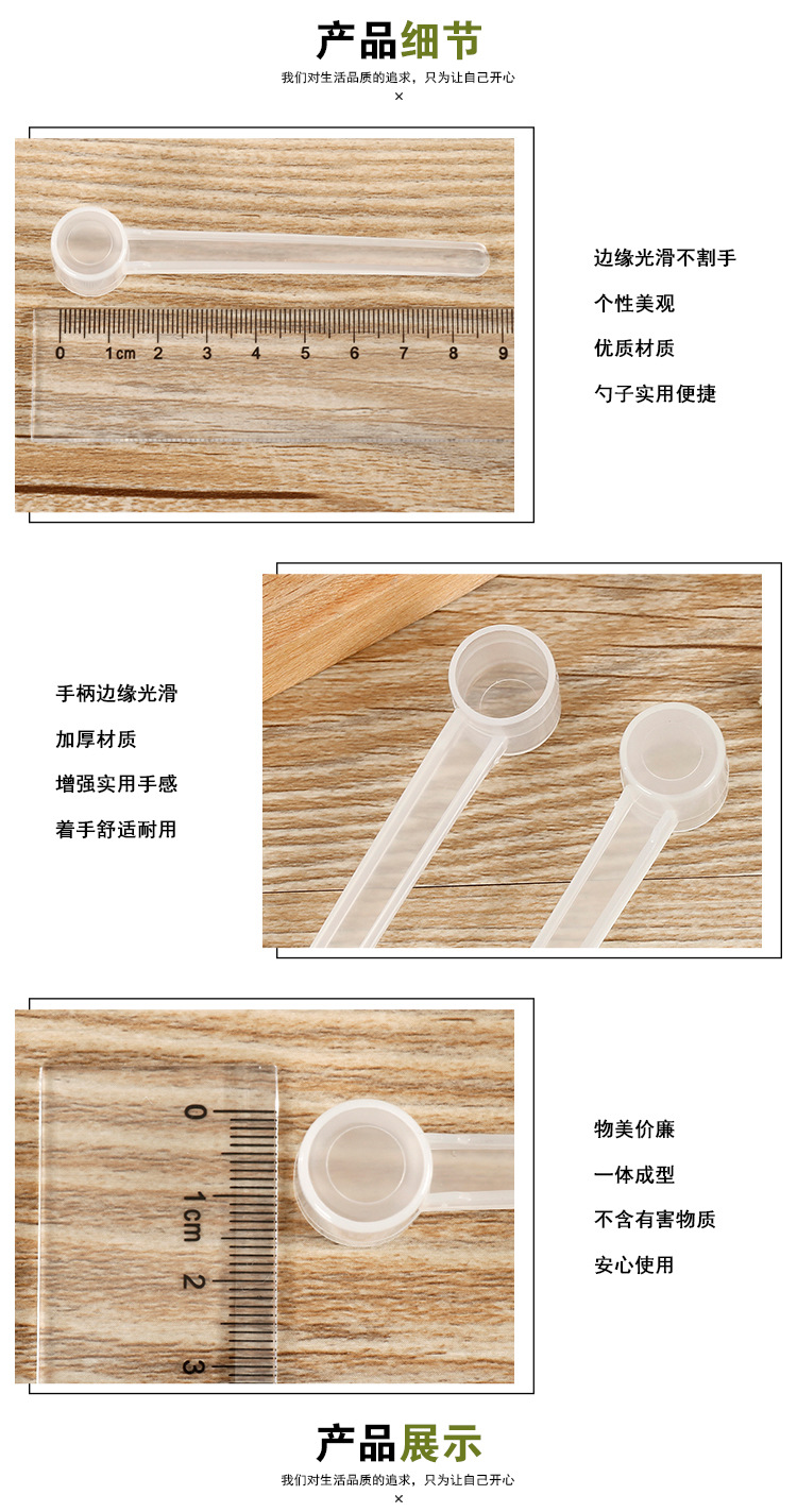 卓越勺子详情页-副本_03