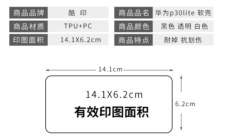 手机壳详情页_09