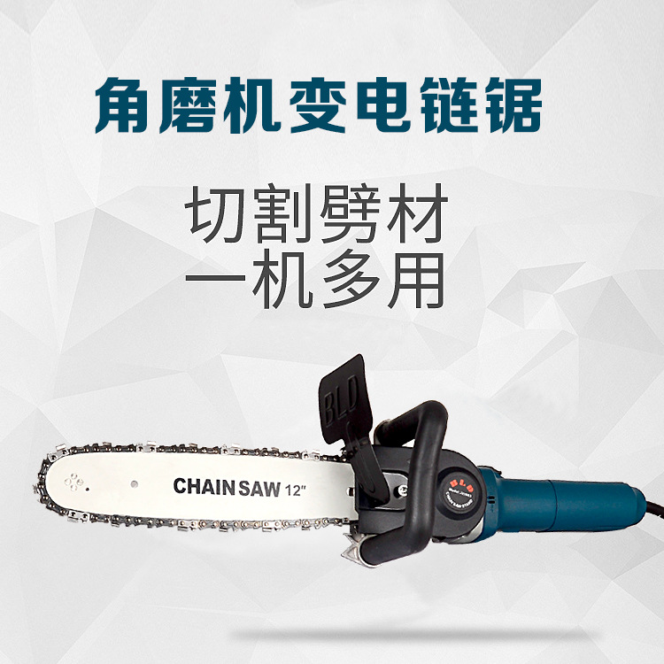 220V小型多功能角磨机转电锯一机多用角磨链锯磨光机厂家直销|ms