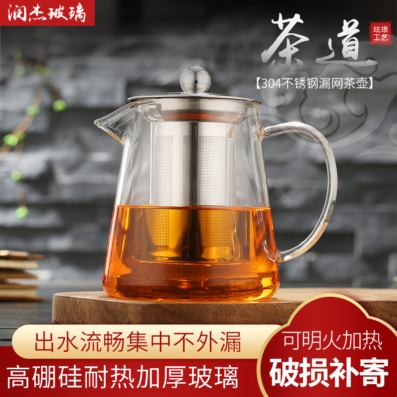 高硼硅玻璃钢漏茶壶 定制不锈钢漏泡茶器高档功夫茶具三角钢漏壶