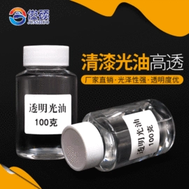 硬化胶;色精;夜光粉