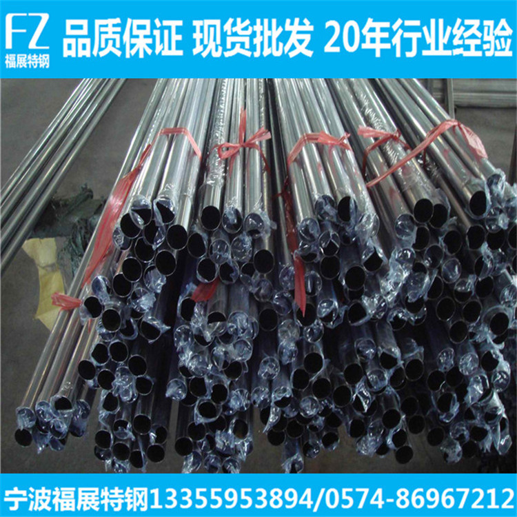 宁波现货304不锈钢管 新标304无缝抛光管 304精拉管 规格齐全