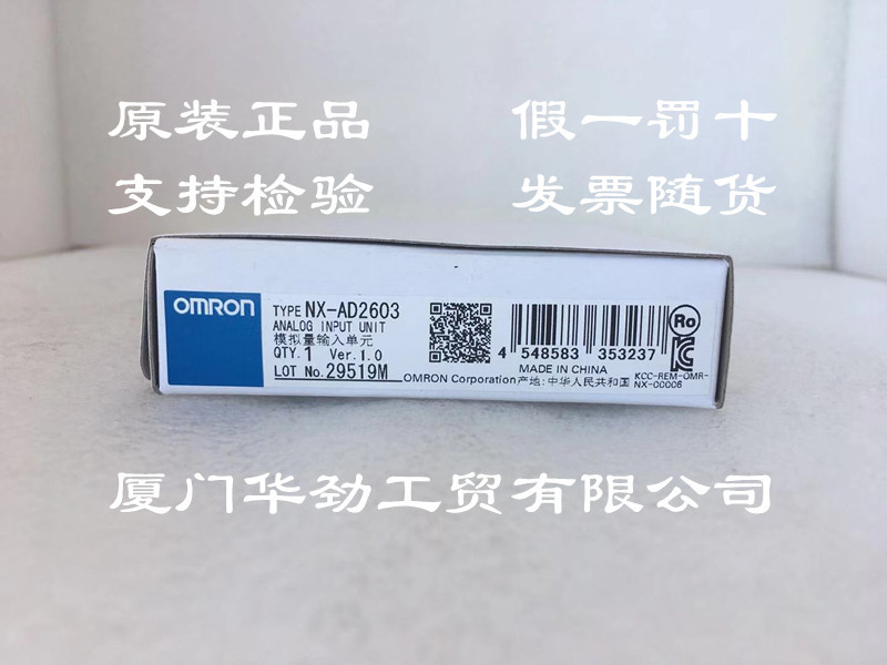 NX-AD2603  欧姆龙 OMRON  模拟量输入单元  原装正品全新现货