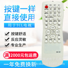 �m��TCL�����ҕ�b����MZ-301 NT21A11 AT2165 AT2118 21266A