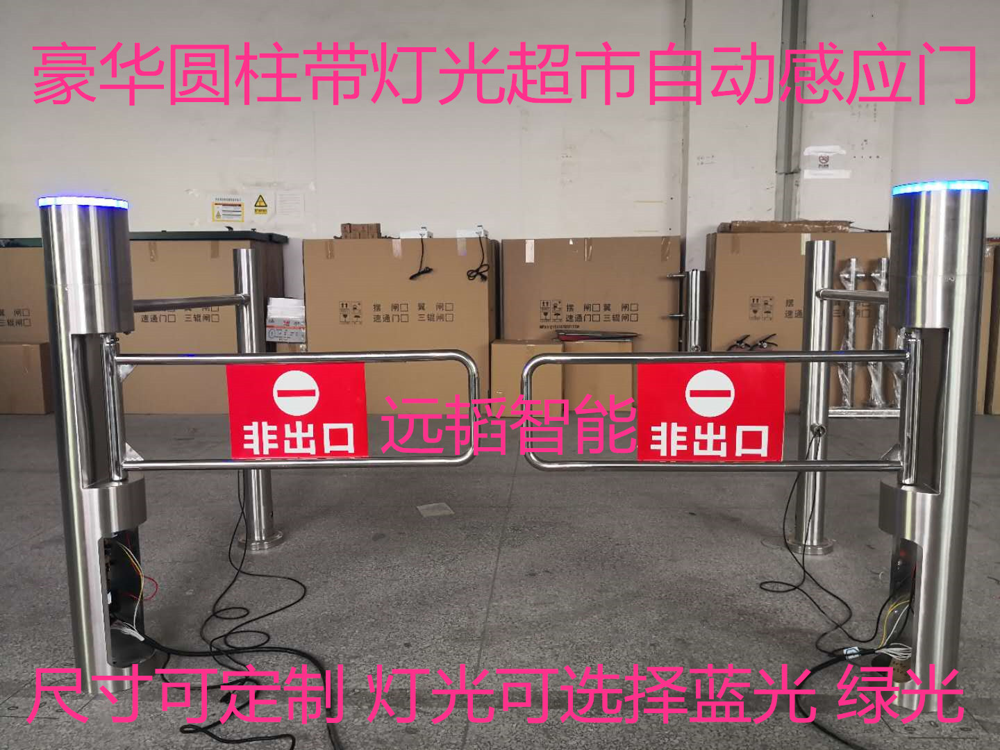超市自动感应门 红外雷达单向入口感应门 卖场超市门禁出入口语音