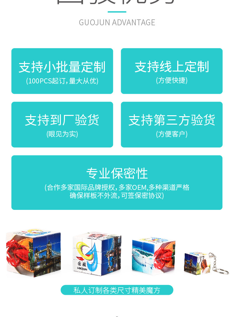 魔方定制-详情页_02