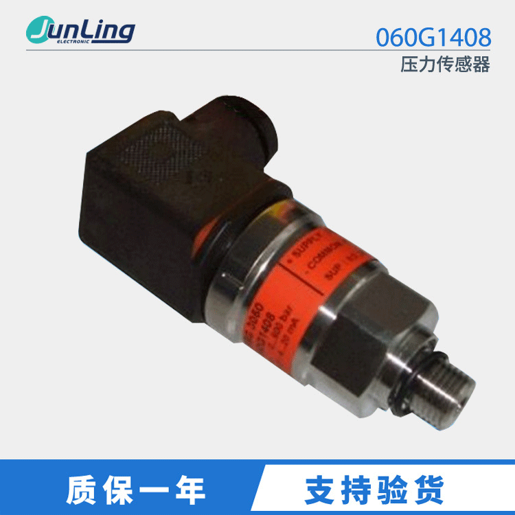 Danfoss 丹佛斯压力传感器 MBS3050 060G1408 全新原装正品