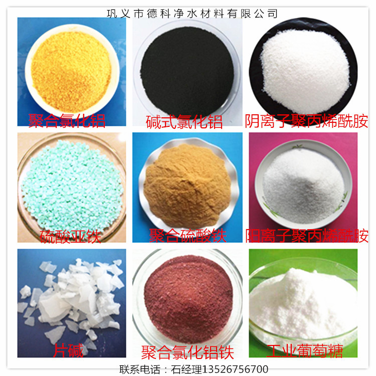 净水药剂.jpg