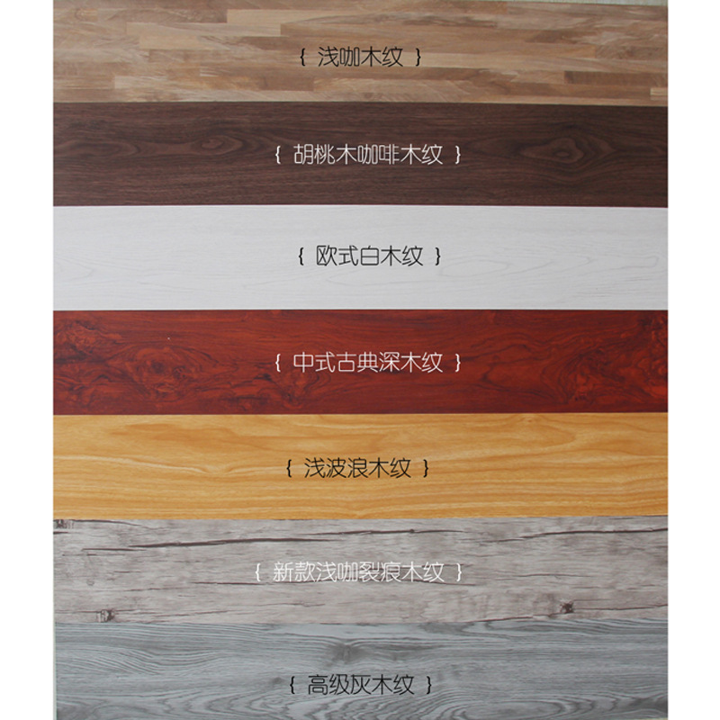 自粘地板PVC免胶水石塑地胶家用加厚耐磨防滑地板革木纹塑胶地贴