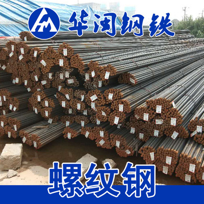 HRB500E建筑钢筋 唐钢四级螺纹钢 国标抗震 9米 12米 6.5到32现货