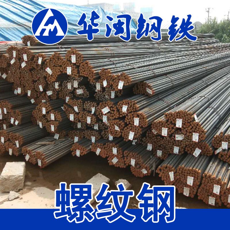 HRB500E建筑钢筋 唐钢四级螺纹钢 国标抗震 9米 12米 6.5到32现货