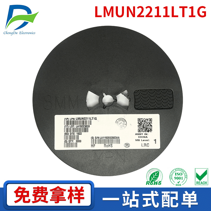 LMUN2211LT1G数字晶体管封装SOT-23丝印A8A贴片现货供应贴片封装