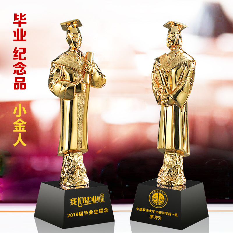 定制畢業獎杯大學高中學校紀念品畢業留念畢業典禮學生禮品小金人