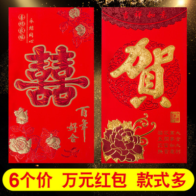 大红包万元超大万元红包袋大号结婚高档特大号改口费婚礼喜利是封