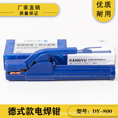 Kangyu welding clamp 500A fever 4.0 Electrode Electrode fixture Copper welding torch