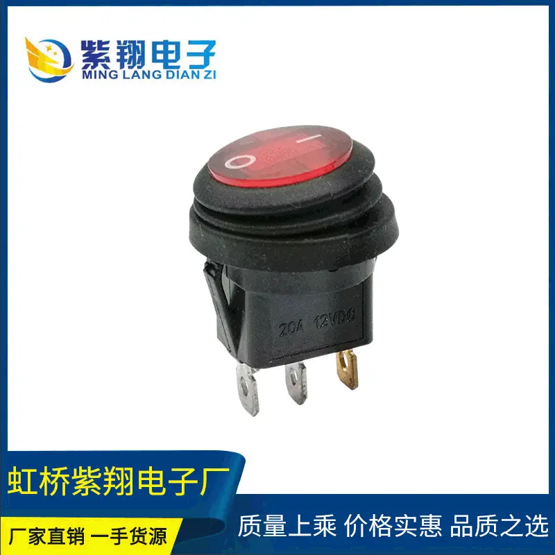 厂家直销上圆下方连体防水船型开关 三脚两档 带灯翘板开关12V20A