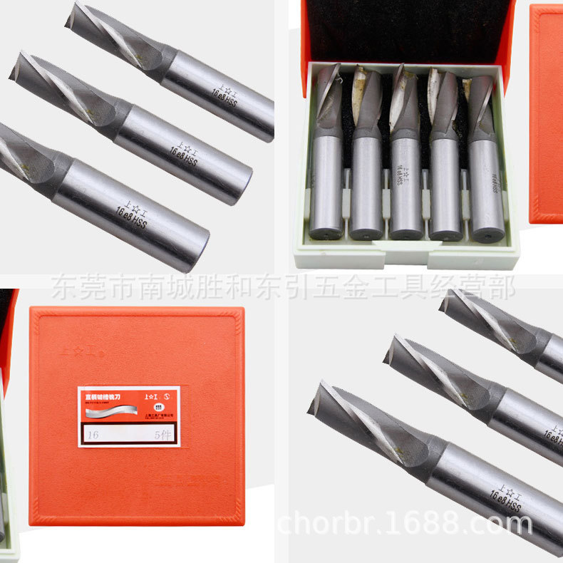 出售上工直柄铣刀 键槽铣刀 直柄立铣刀 高带钢铣刀3-20