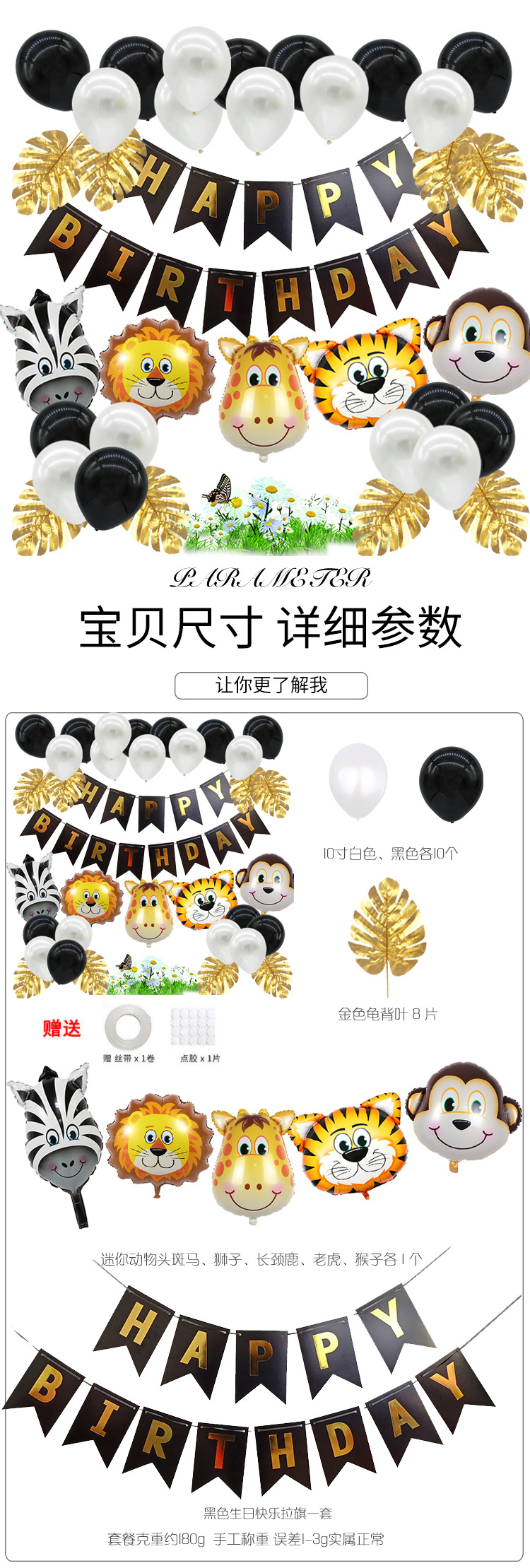 Forest Animal Theme Children's Birthday Decoration Balloon Package Decoration Wholesale Nihaojewerly display picture 7