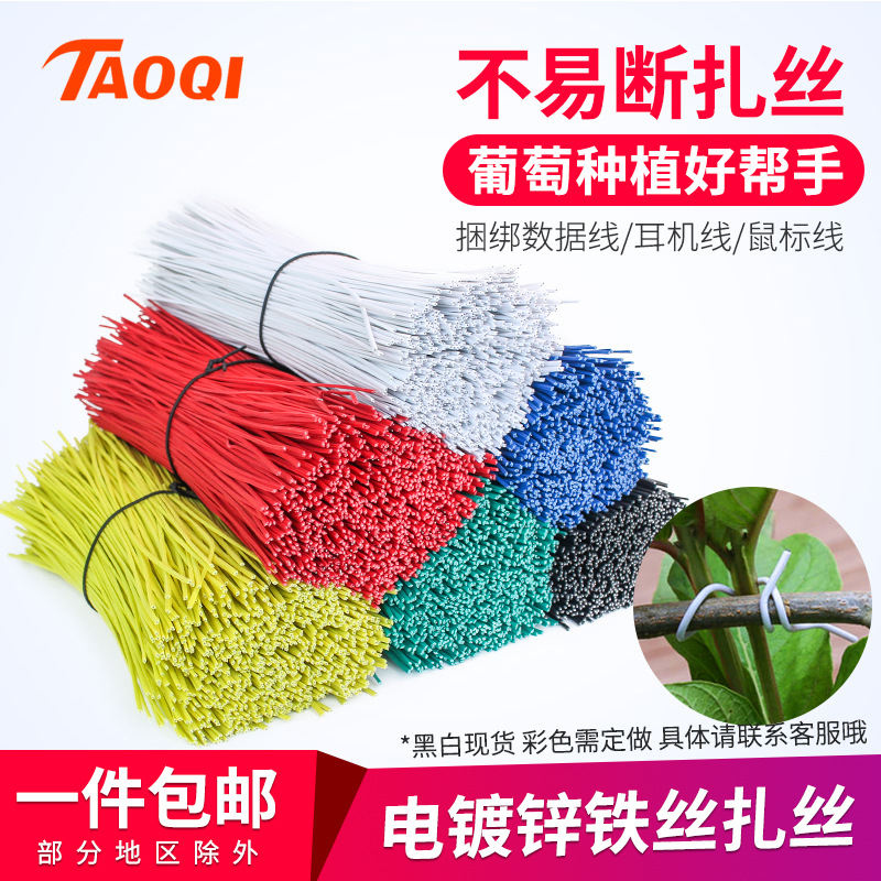 电镀锌铁包塑铁丝扎丝葡萄绑丝0.55mm塑料电源线扎带捆扎绳0.75mm|ms