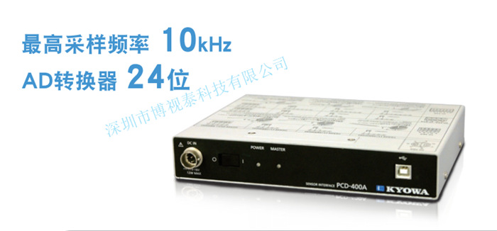 汽车PCBA电路板应力测试仪PCD-300A应变仪现货供应TSK-32-32C