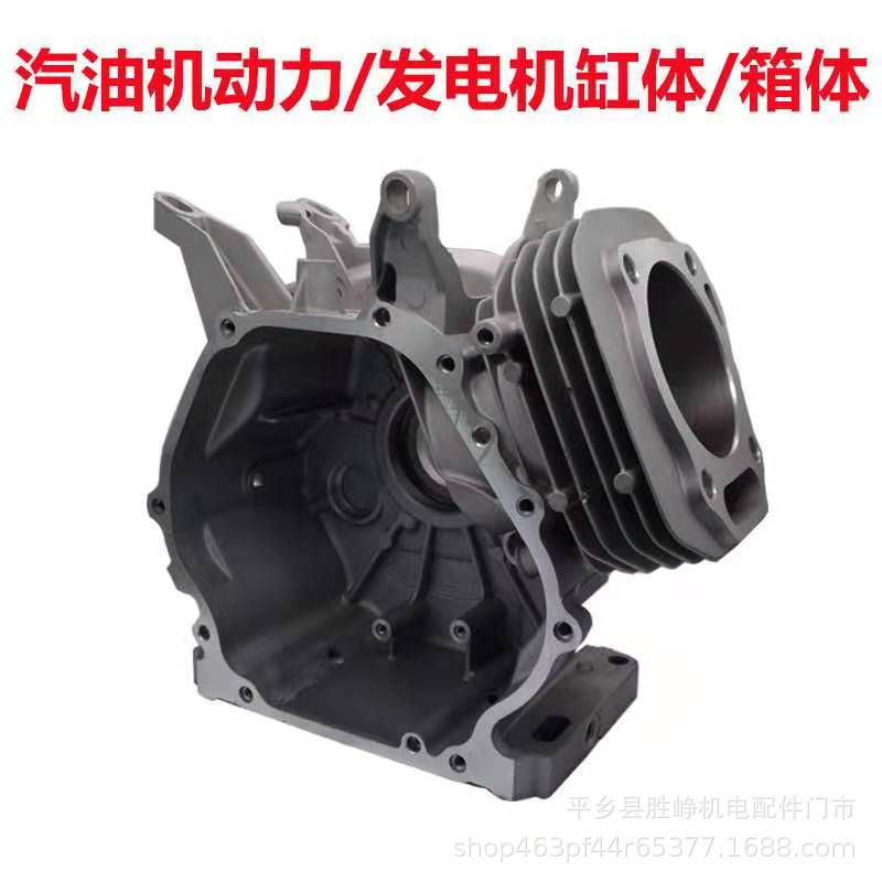 2.5KW/5KW/8KW汽油机箱体气缸体微耕机农耕机缸套 汽油发电机配件