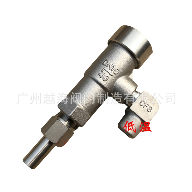 氢气安全阀低温安全阀储罐安全阀液氧液氮液氩二氧化碳乙炔安全阀