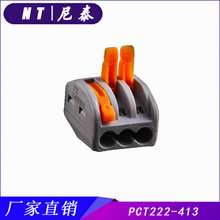PCT222-413快速接线端子3孔电线连接器4平方软硬线插头安装接头