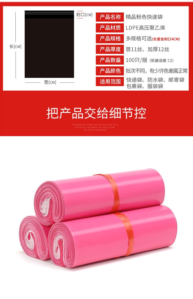粉色快递袋第二版_10.jpg