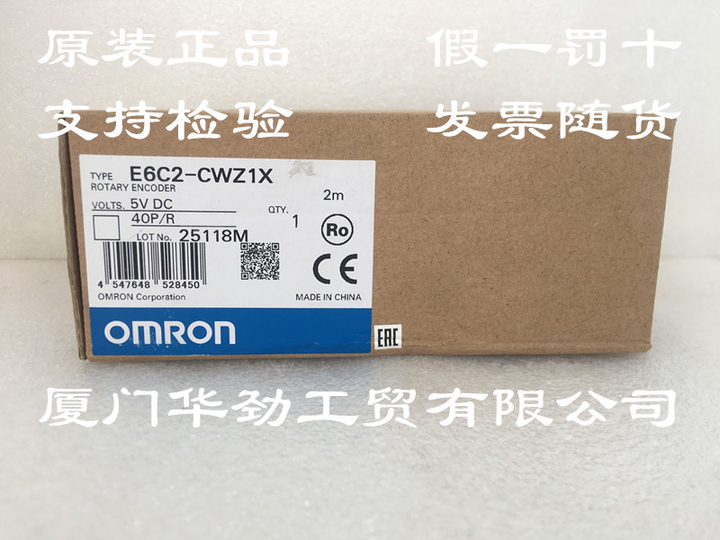 E6C2-CWZ1X 40P/R  欧姆龙 OMRON 编码器  原装正品全新现货