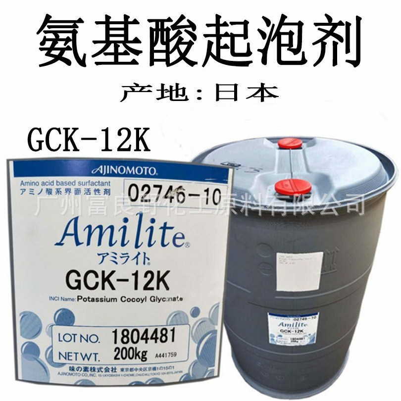 味之素 GCK-12K 氨基酸起泡剂 GCK12K 椰子油脂肪酸甘氨酸