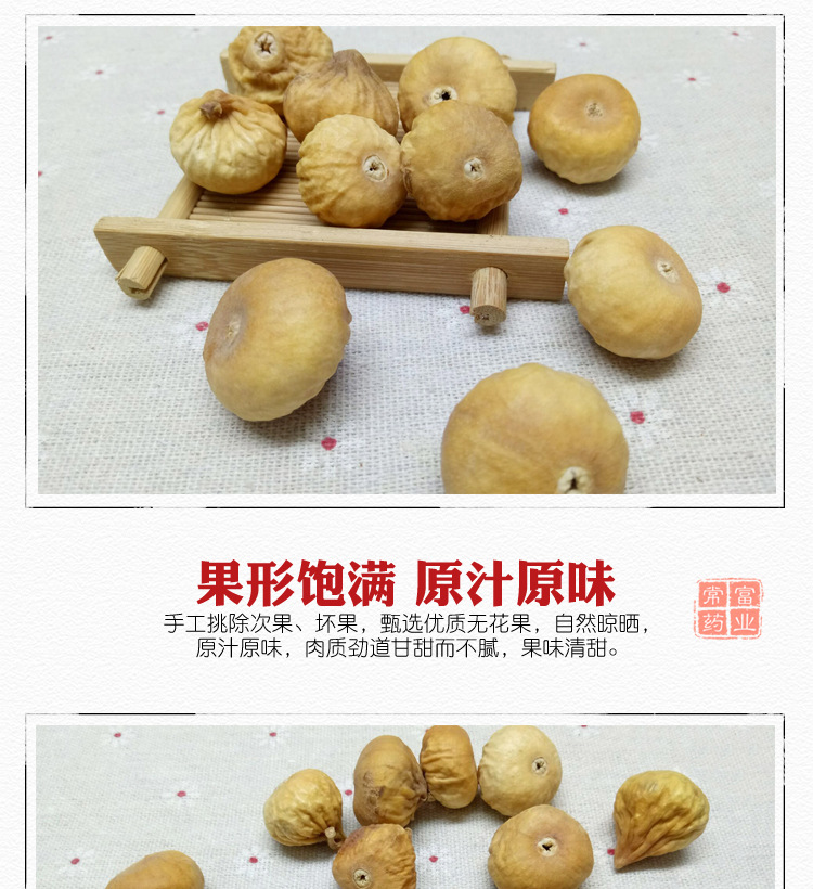 Freeze-Dried Figs Wu Hua Guo Dried Fruit Snack Sweet Soft Chewy 500g key features