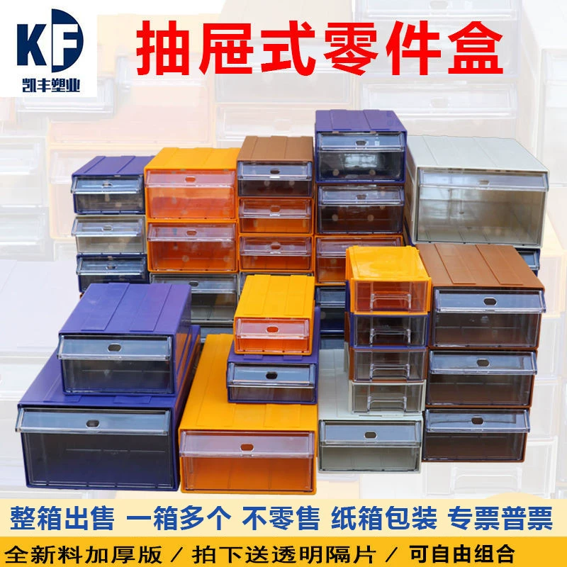 [Полный чехол для продажи] Оптовые комбинированные ящики частей Box Строительный блок материала Box частей шкафа классификации частей Box