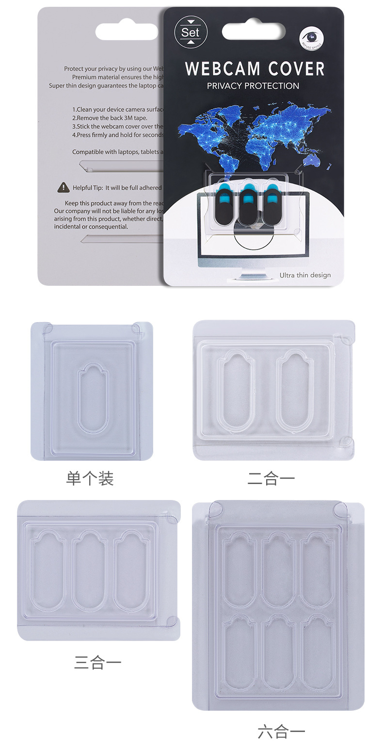 摄像头隐私盖_01.jpg