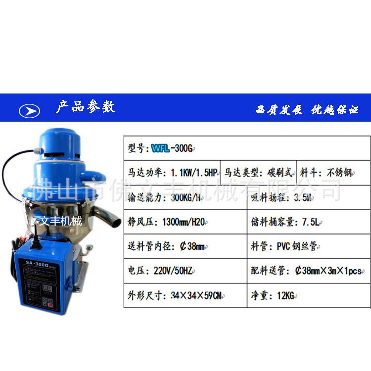 吸料机佛山地区厂家300G独立式1.1KW塑料加料机上料机送料智能款