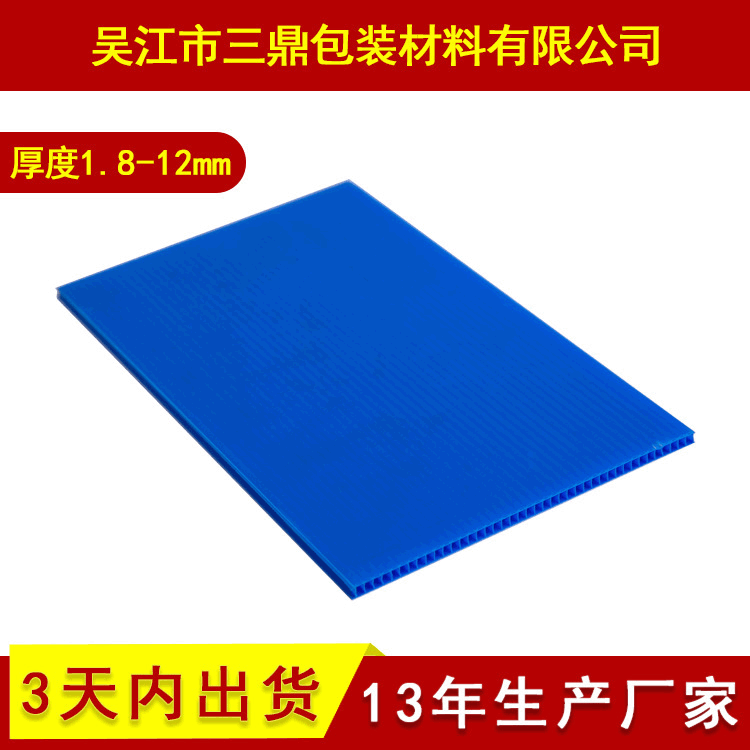 苏州三鼎厂家供应防静电塑料瓦楞中空板 特价包装通用万通板批发