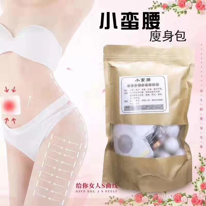 源头批发小蛮腰丸子 药油通经活络享瘦预防便秘安全减zhi收腰|ru