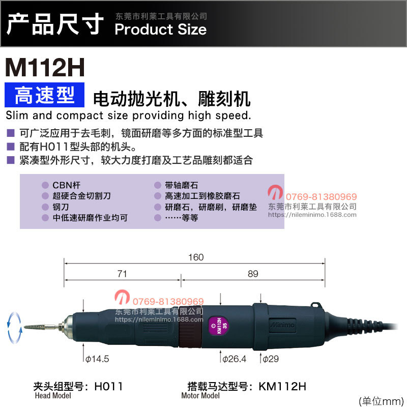 M112H(1)尺寸表.jpg