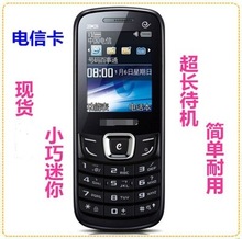 供應E339手機批發，電信CDMA手機 電信3G手機 學生老人電信手機