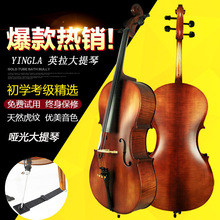 英拉手工实木虎纹大提琴 初学者哑光大提琴 成人儿童大提琴乐器