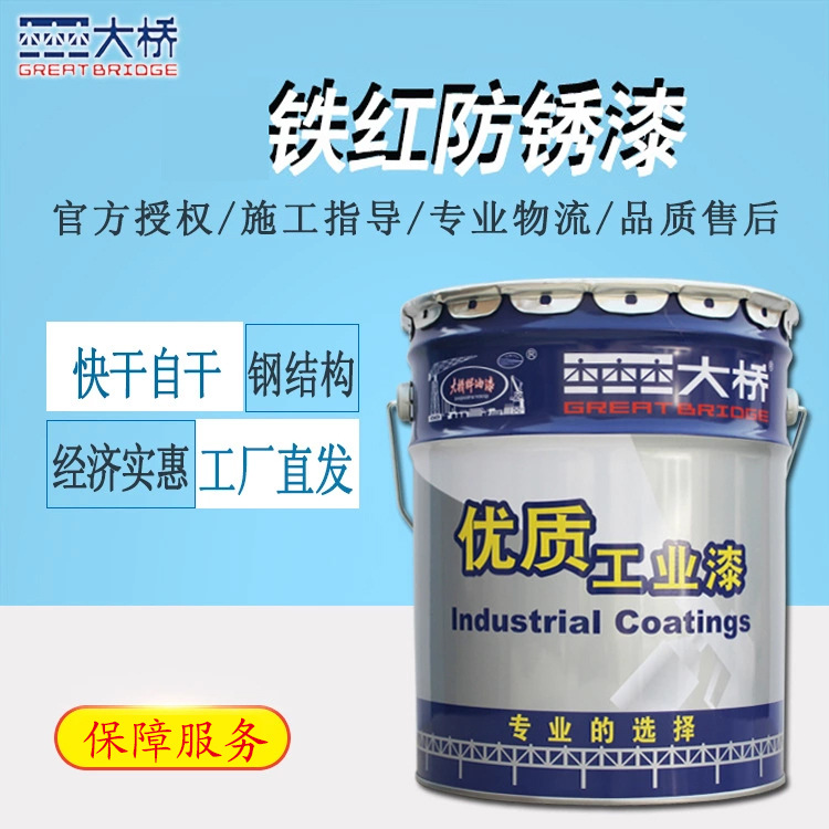 浙江大桥钢结构储罐设备管道金属油漆价格 中灰红丹色铁红防锈漆