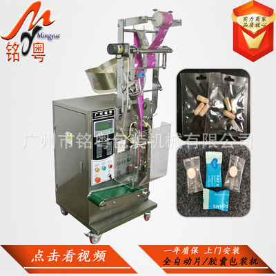 袋裝片劑包裝機，小型袋裝包裝機，糖果包裝機 MY-60P