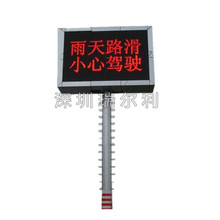 深圳瑞尔利 立柱式可变情报板 高速可变信息情报板 LED户外显示屏