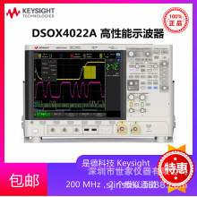 DSOX4022A 是德Keysight DSOX4022A 示波器 是德科技 全新原装
