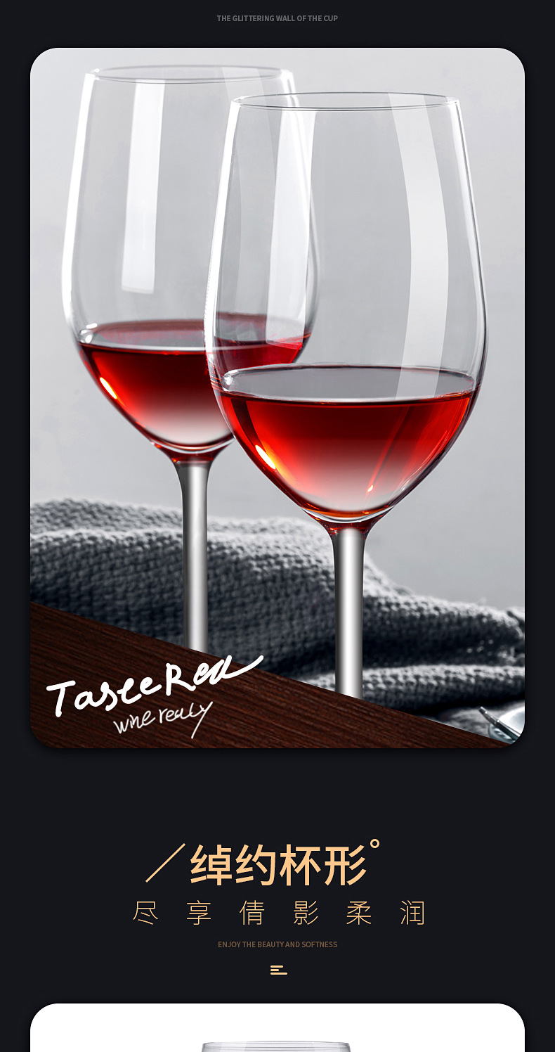 红酒杯详情-1_12.jpg