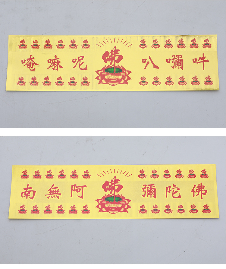 佛贴_12.jpg