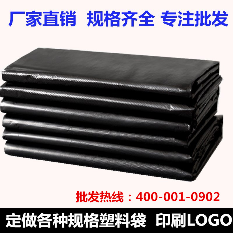 大垃圾袋分类大码加厚酒店黑色物业环卫平口手提厂家批发定制LOGO|ms