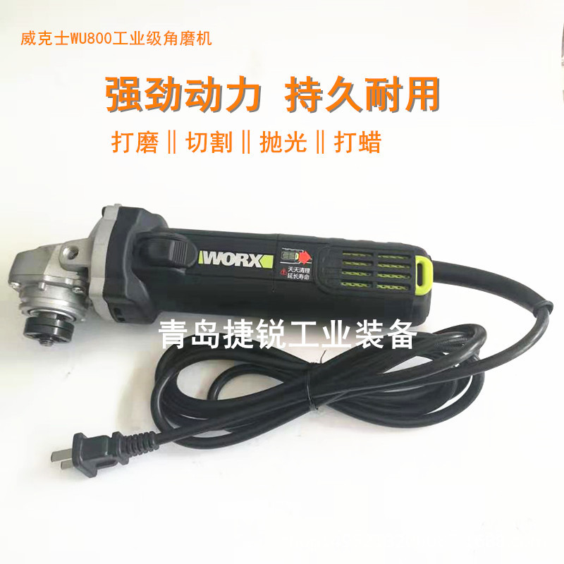 威克士电动工具100mm 125mm打磨机 角向磨光机