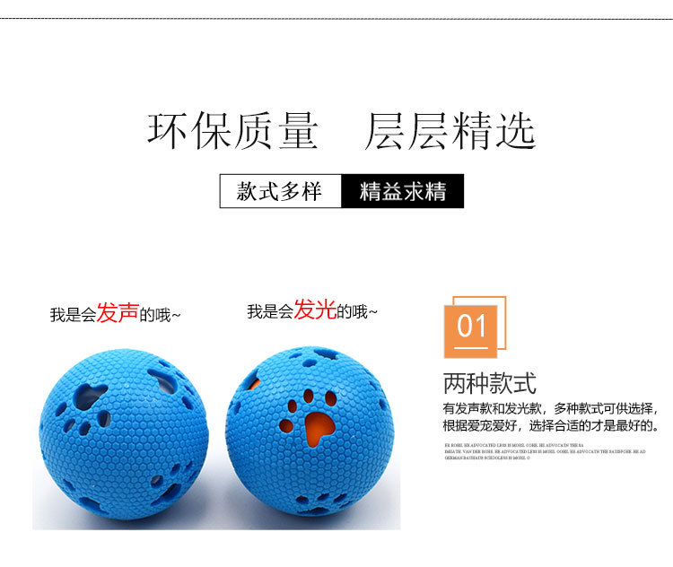 厂家直销新款宠物玩具 镂空脚印发光发声