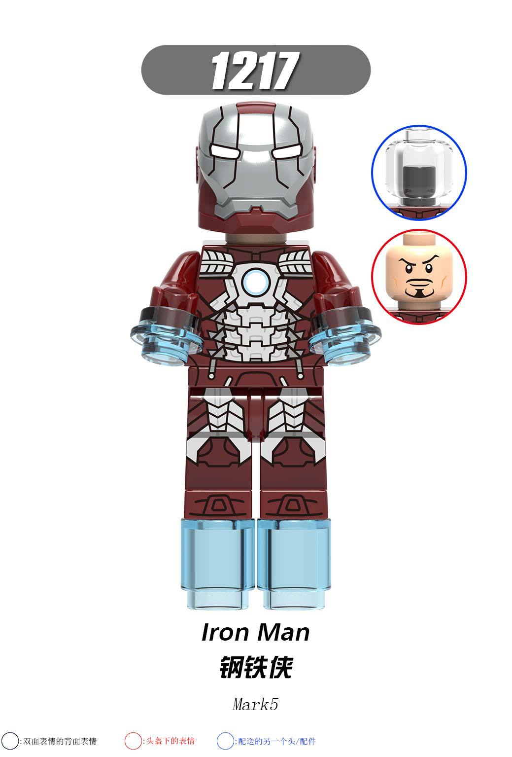 1217（钢铁侠-Iron Man）